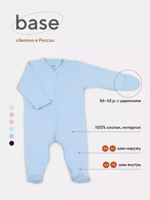 Комбинезон Rant Base голубой арт. 1169/1669 2133269202