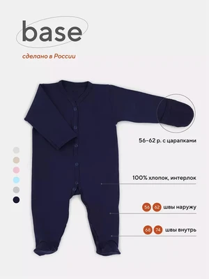 Комбинезон Rant Base синий арт. 1169/1669 1124001241