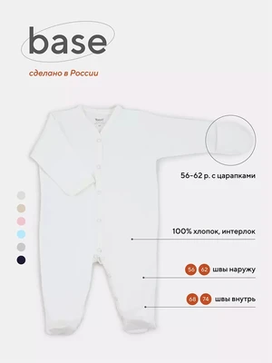 Комбинезон Rant Base молочный арт. 1169/1669 430956704
