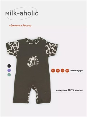 Песочник Rant Milk-Aholic graphite арт. 1381 1325009111