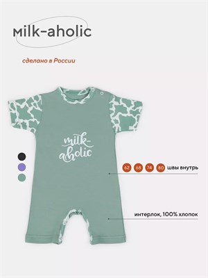 Песочник Rant Milk-Aholic green арт. 1381 432016623