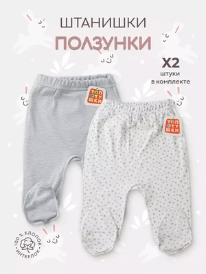 Ползунки-штанишки 2 шт. Топотушки Зайчата арт. 3448 1946620915