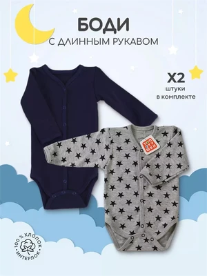 Боди 2 шт. Топотушки Звездопад арт. 6429/6729 1426592014