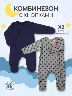 Комбинезон 2 шт. Топотушки Звездопад арт. 1229/1529 358459228