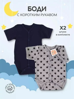 Боди 2 шт. Топотушки Звездопад с коротким рукавом арт. 6529 148229012