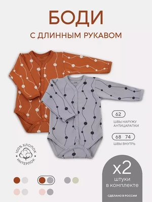 Боди 2 шт. Rant Hugs and kisses Pattern 64/67 Grey-brown 733364439