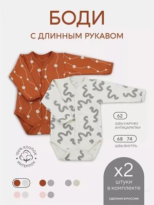 Боди 2 шт. Rant Hugs and kisses Pattern 64/67 Milk-brown 944791318