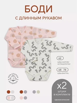Боди 2 шт. Rant Hugs and kisses Pattern 64/67 Milk-pink 1777826479