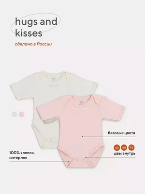 Боди 2 шт. с коротким рукавом Rant Hugs and kisses Soft pink 803319349