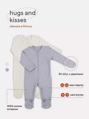Комбинезон 2 шт. Rant Hugs and kisses Arctic grey арт. 11/16 1762204425