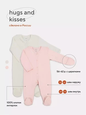 Комбинезон 2 шт. Rant Hugs and kisses Soft pink 11/16 379315183