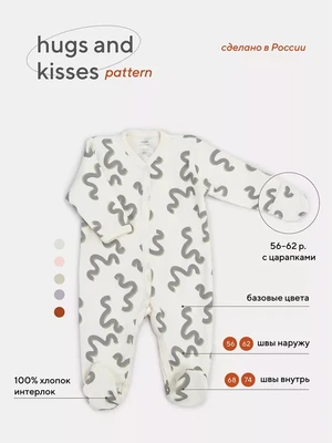 Комбинезон Rant Hugs and kisses Pattern beige 1173/1673 1381189054