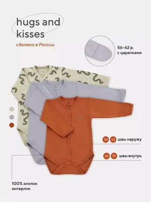 Набор боди Rant Hugs and kisses Три-О Boys 1298636449