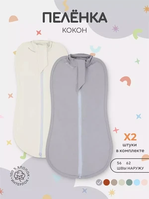 Пеленка-кокон 2 шт. Rant Hugs and kisses Arctic grey 001272 1020823076