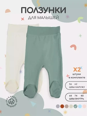 Ползунки 2 шт. Rant Hugs and kisses Sage green 31/33 1754522480