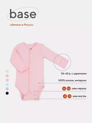 Боди Rant Base розовый арт. 7169/7369 913501815