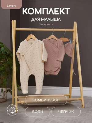 Комплект Rant Lovely Brown арт. 1-91 1978859664