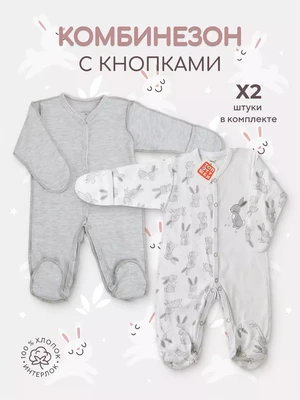 Комбинезон 2 шт. Топотушки Зайчата арт. 1648 835509764