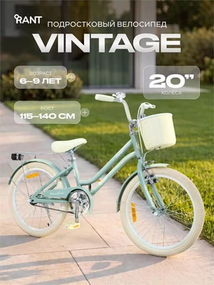 Велосипед 2-колесный Rant Vintage 20" Green 241335626