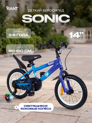 Велосипед 2-колесный Rant Sonic 14" Dark blue 1061405141
