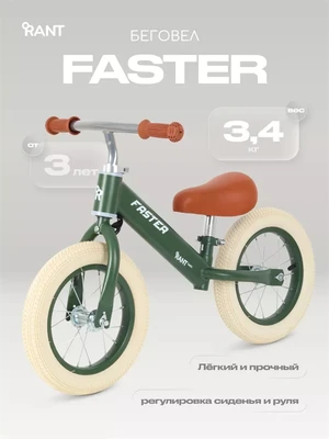 Беговел Rant Basic Faster Olive 471957960