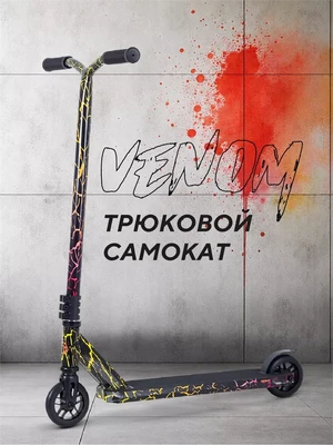 Самокат 2-колесный трюковой Rant Venom Volcano 1792290901