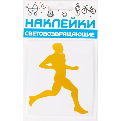 Наклейка световозвращающая COVA SPORT 'Спортсмен',100х85mm 1931208221