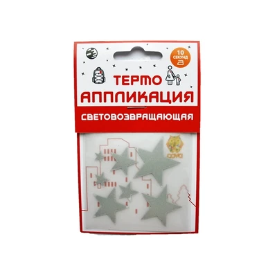 Набор термоаппликаций световозвращающих COVA 'Звездочки' 182886368