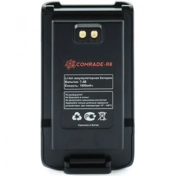 Аккумулятор Comrade R8 1360610368