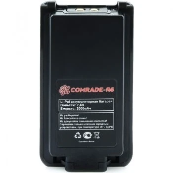 Аккумулятор Comrade R6 1369549260