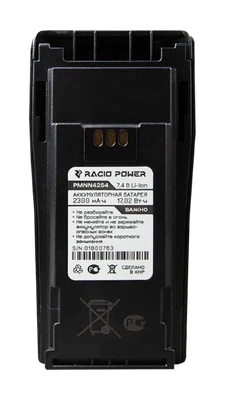 Аккумулятор Racio Power PMNN4254 1056664499
