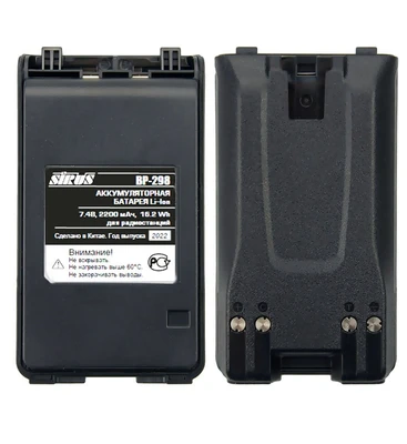 Аккумулятор Sirus BP-298 481435700