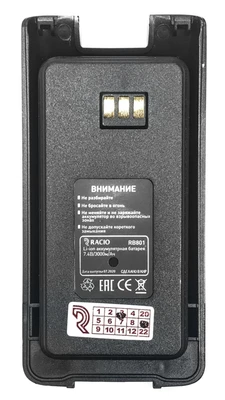 Аккумулятор Racio RB801 1477044442