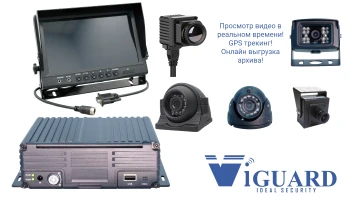 Комплект видеонаблюдения ViGUARD с тепловизором online 8-ми канальная линейка 1800248267