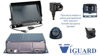 Комплект видеонаблюдения ViGUARD с тепловизором online 4-х канальная линейка 554247814