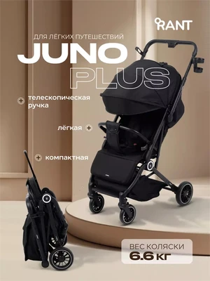 Коляска прогулочная Rant Basic Juno Plus Black 2143601366
