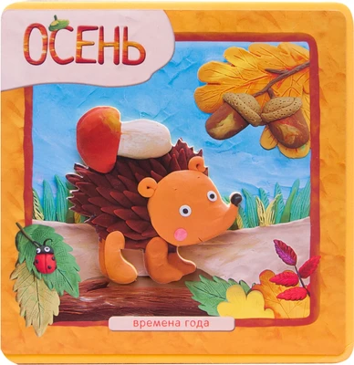Времена года. Осень 305579083