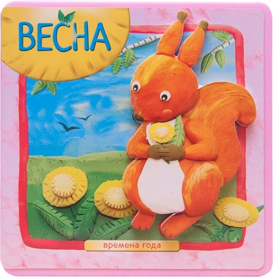 Времена года. Весна 536725385