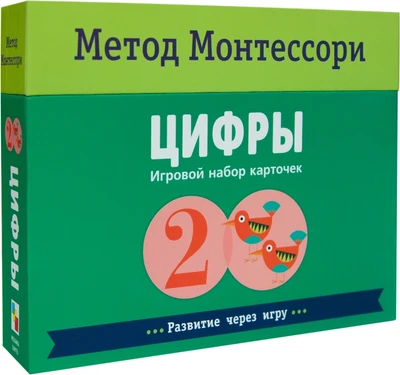 Метод Монтесcори. Развитие через игру. Цифры. Игровой набор карточек 1438541279