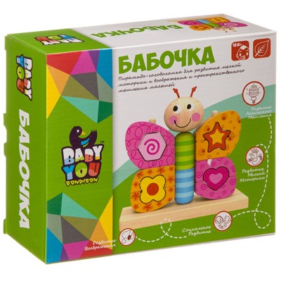 Логическая пирамидка Bondibon Baby You "Бабочка" (арт. ВВ4012) 378470938
