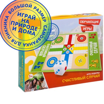 Обучающая игра-ходилка "СЧАСТЛИВЫЙ СЛУЧАЙ" большая Bondibon (арт. ВВ2607) 577358212