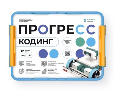 Ресурсный набор Аврора Robotics "Прогресс®. Кодинг" 779753594