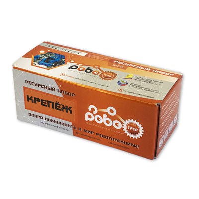 Ресурсный набор Роботрек «Крепеж» 615231621