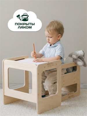 Детский стол и стул от 1 года для малышей лакированный 132495658