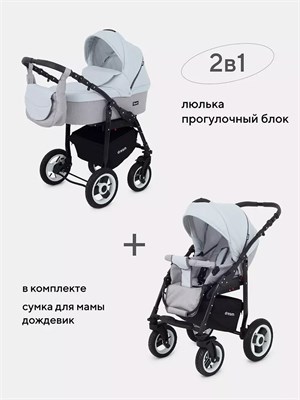 Коляска 2 в 1 Rant Dream 02 светло-серый 264986609