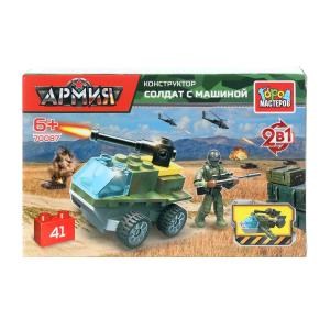 Конструктор солдат с бтр 2в1, 41 дет. Город мастеров 70087-XJ