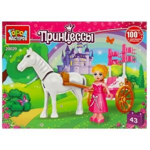 Конструктор принцесса с каретой, 43 дет. Город мастеров 20029-AA