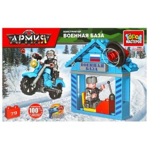 Конструктор ВОЕННАЯ БАЗА с мотоциклистом, 79 дет. Город мастеров 70079-KK