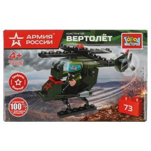 АРМИЯ РОССИИ конструктор ВОЕННЫЙ ВЕРТОЛЕТ, 73 дет. Город мастеров 70016-BY
