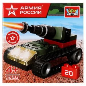 АРМИЯ РОССИИ конструктор ТАНК, 20 дет. Город мастеров 7339-JS